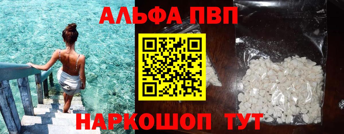 Alfa_PVP мука  APVP кристаллы  A PVP  Вход с VPN  наркота  Сосновоборск 