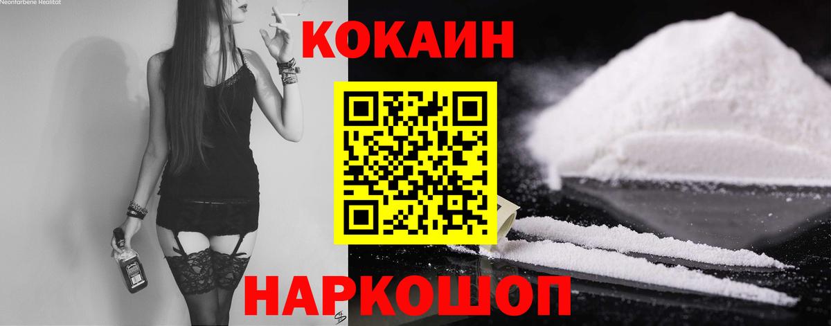 Кокаин Боливия  магазин продажи наркотиков  Сосновоборск  Вход с VPN  COCAIN 