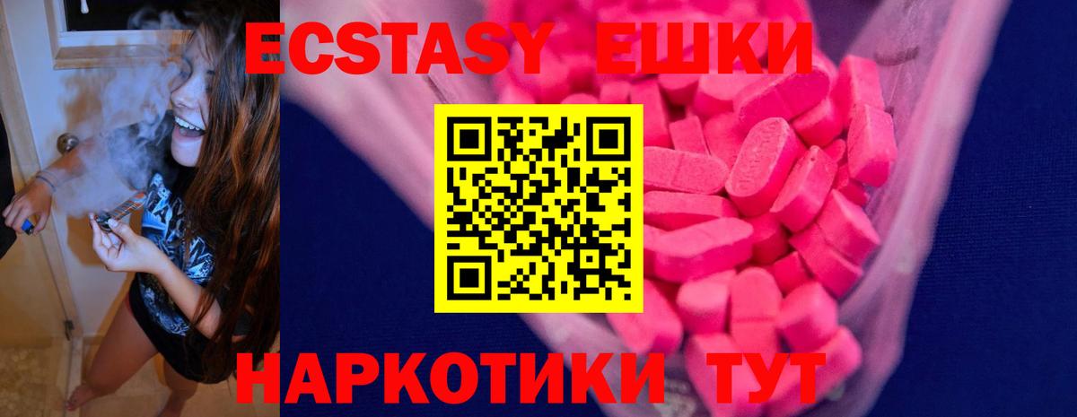 Ecstasy XTC  ЭКСТАЗИ 300 mg  Сосновоборск  Вход с VPN 