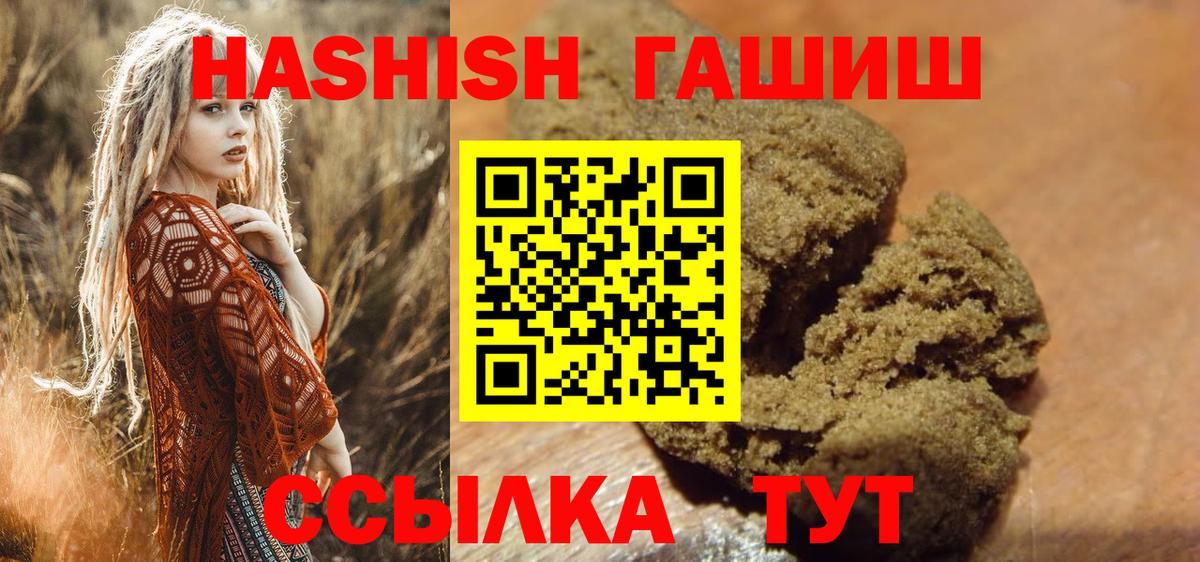 ГАШ хэш Сосновоборск
