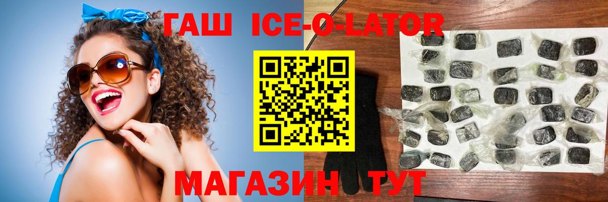 ГАШИШ hashish  наркошоп  Сосновоборск  Вход с VPN 