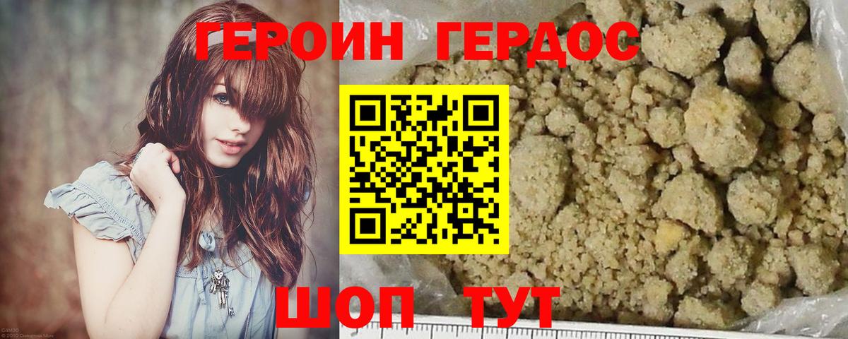 Сосновоборск  ГЕРОИН  Вход с VPN  Героин VHQ 