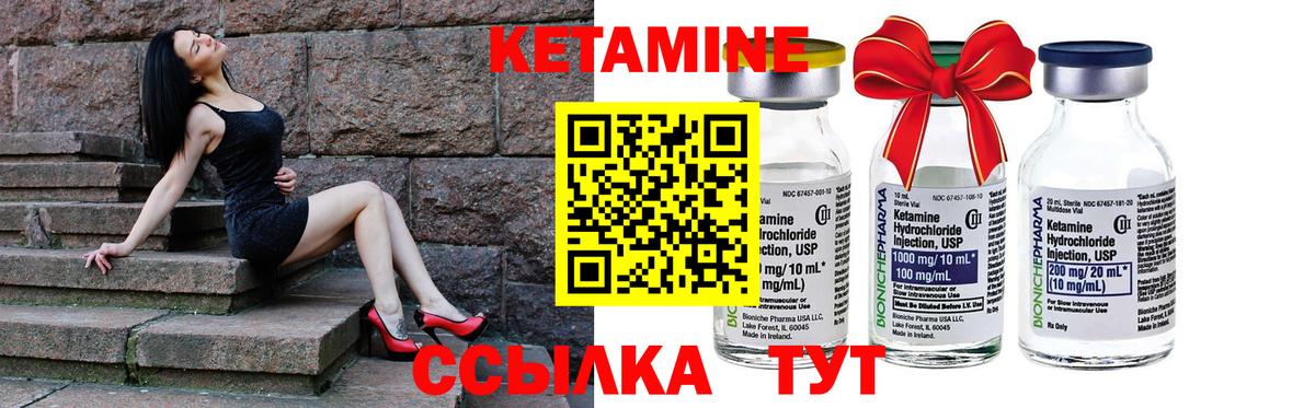Сосновоборск  Кетамин ketamine  маркетплейс Telegram  Вход с VPN 