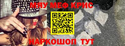 крисы Пенза