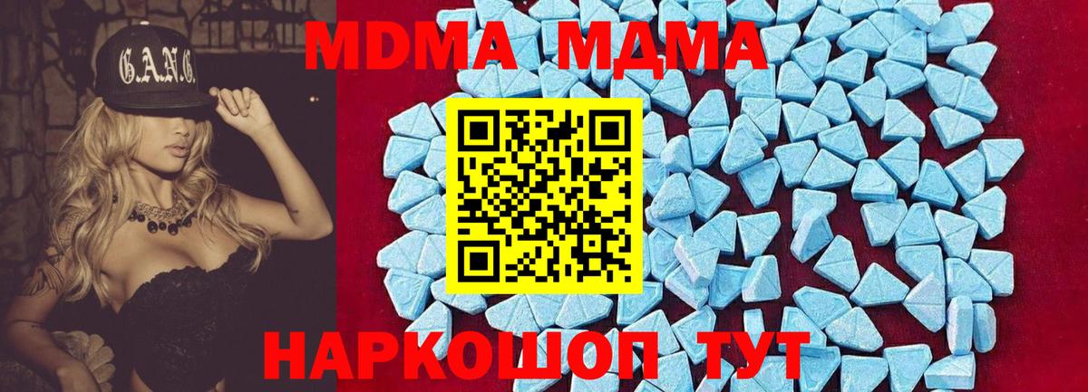 MDMA  МДМА молли  Сосновоборск  Вход с VPN  МДМА crystal 