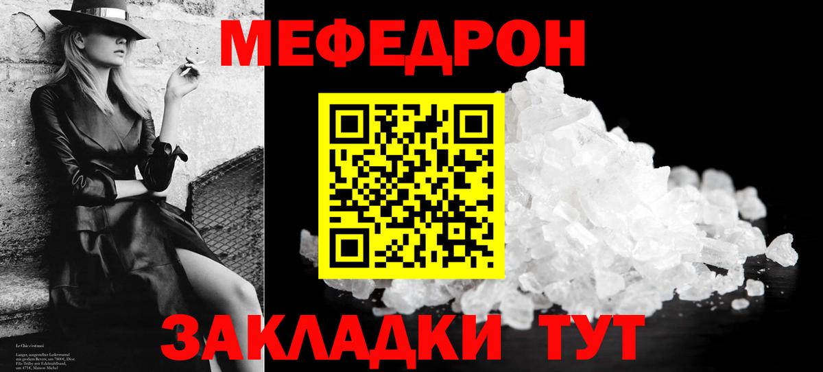 Сосновоборск  Меф  Вход с VPN  Меф кристаллы  Мефедрон мяу мяу  МЕФ 