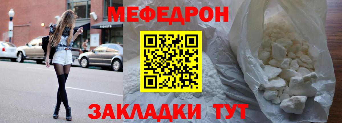 Мефедрон мука Сосновоборск